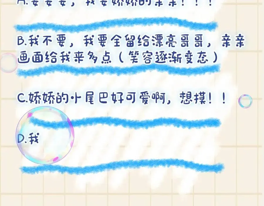 第27话 只有两个人知道的秘密 第97页