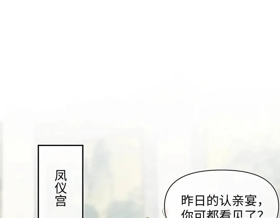 第28话 傲娇的大皇姐 第5页