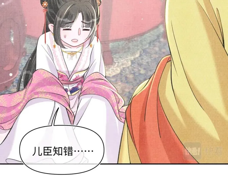 第28话 傲娇的大皇姐 第9页