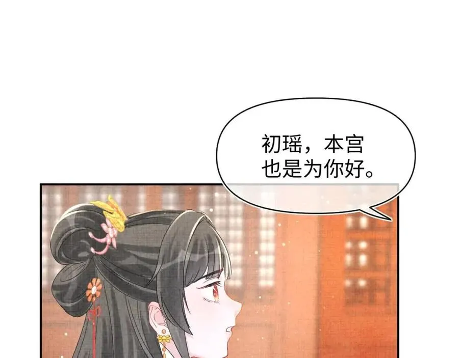 第28话 傲娇的大皇姐 第10页