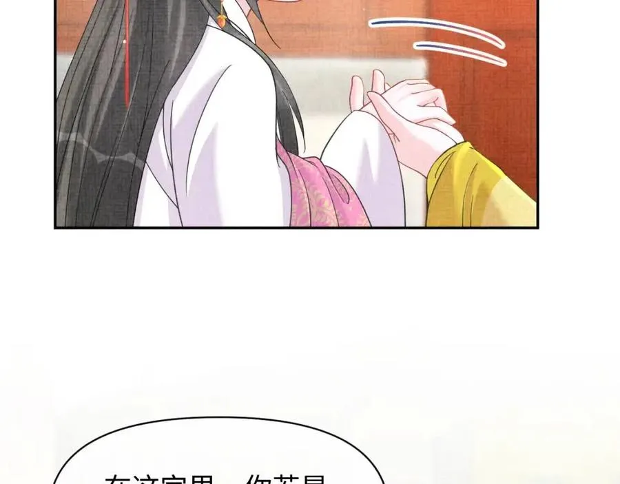 第28话 傲娇的大皇姐 第11页