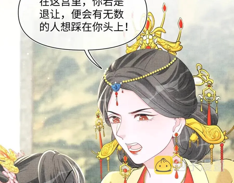 第28话 傲娇的大皇姐 第12页