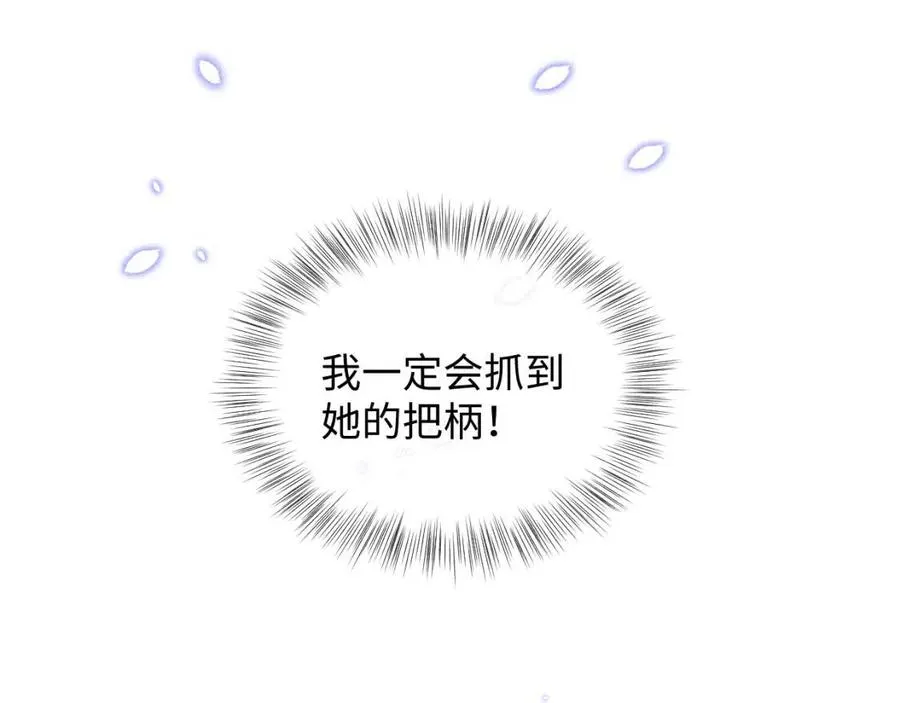 第28话 傲娇的大皇姐 第17页