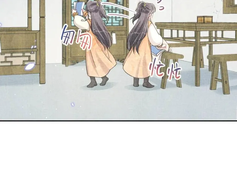 第28话 傲娇的大皇姐 第19页