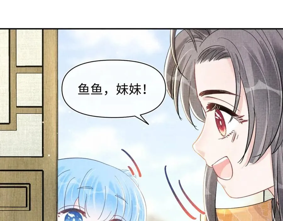 第28话 傲娇的大皇姐 第22页