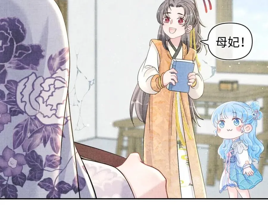 第28话 傲娇的大皇姐 第27页