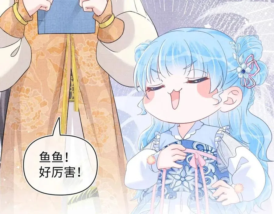 第28话 傲娇的大皇姐 第32页