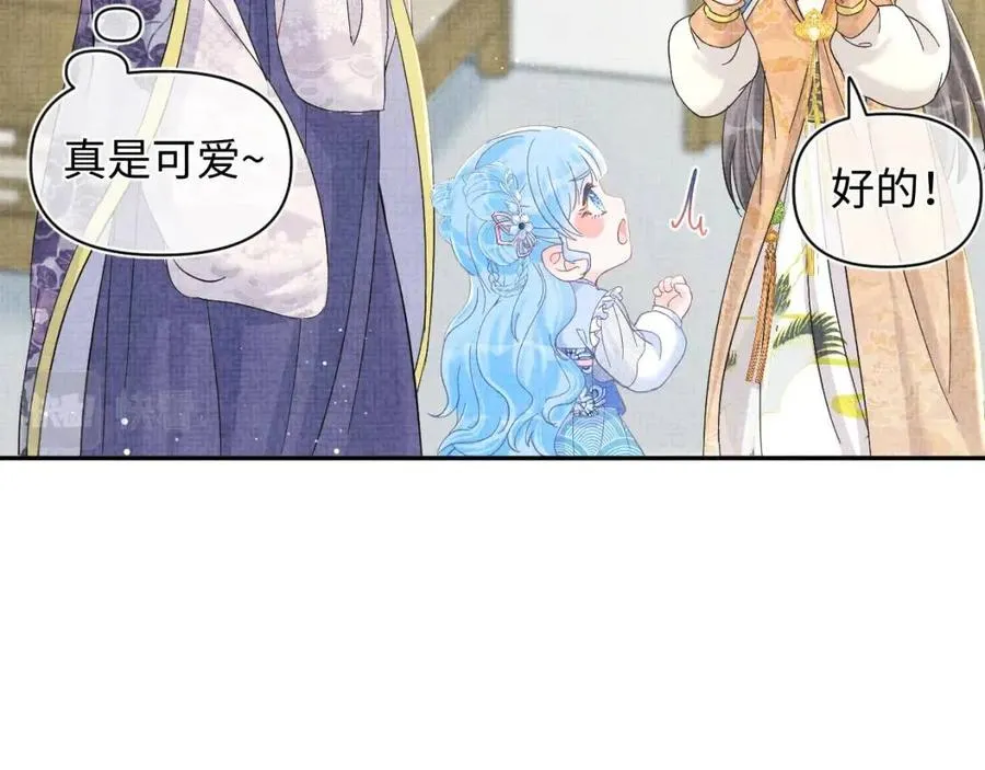 第28话 傲娇的大皇姐 第34页