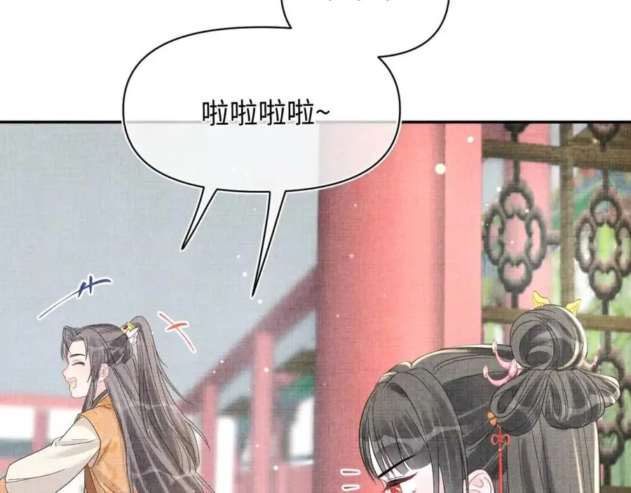 第28话 傲娇的大皇姐 第38页