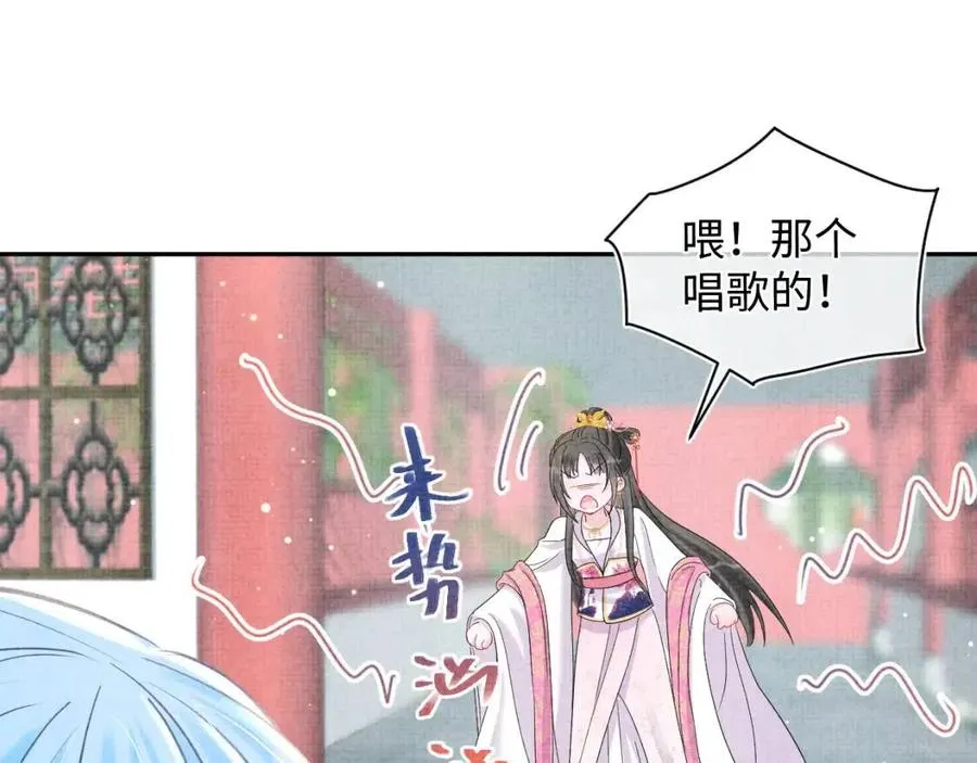 第28话 傲娇的大皇姐 第40页