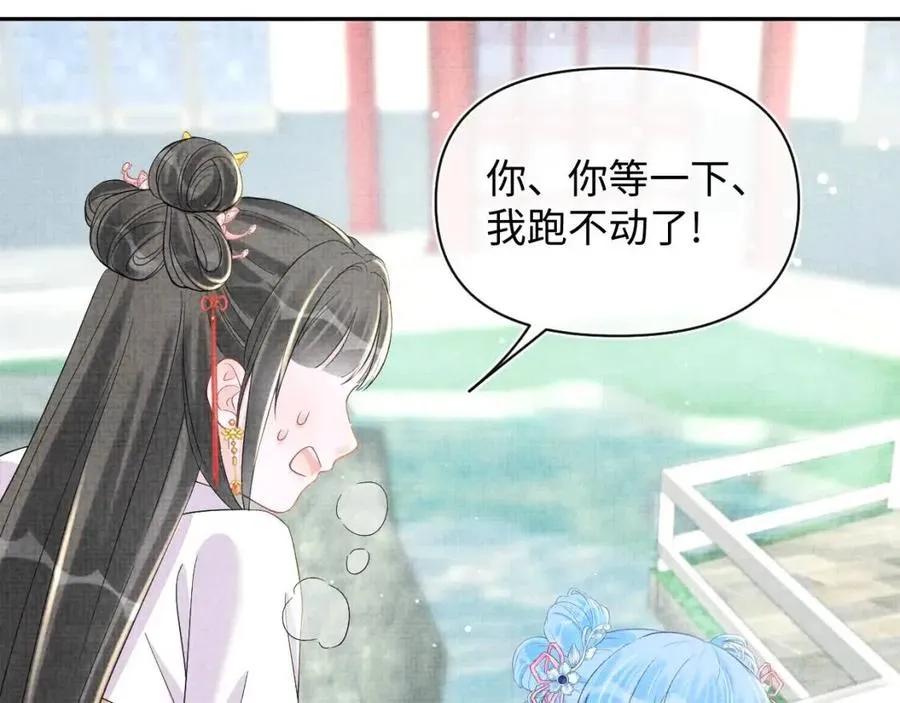 第28话 傲娇的大皇姐 第47页