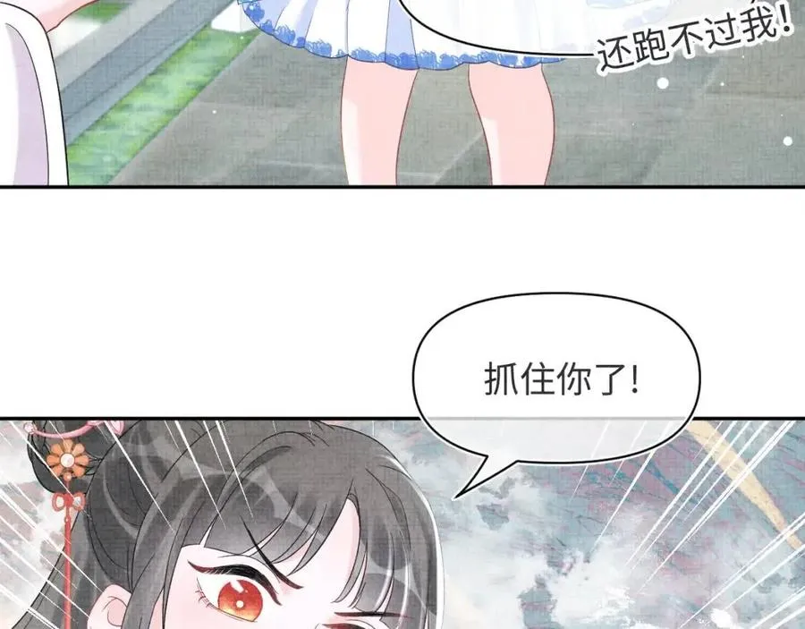 第28话 傲娇的大皇姐 第52页