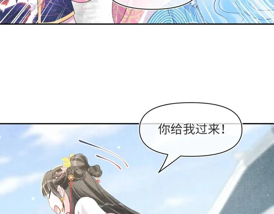 第28话 傲娇的大皇姐 第54页