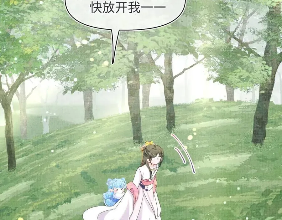 第28话 傲娇的大皇姐 第57页