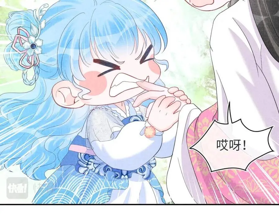 第28话 傲娇的大皇姐 第62页