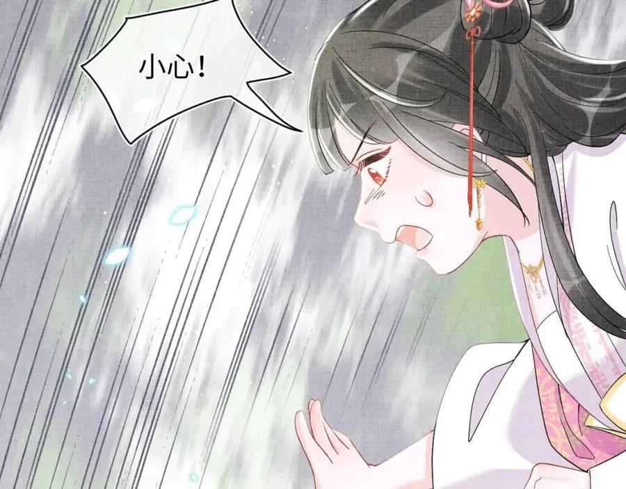 第28话 傲娇的大皇姐 第67页