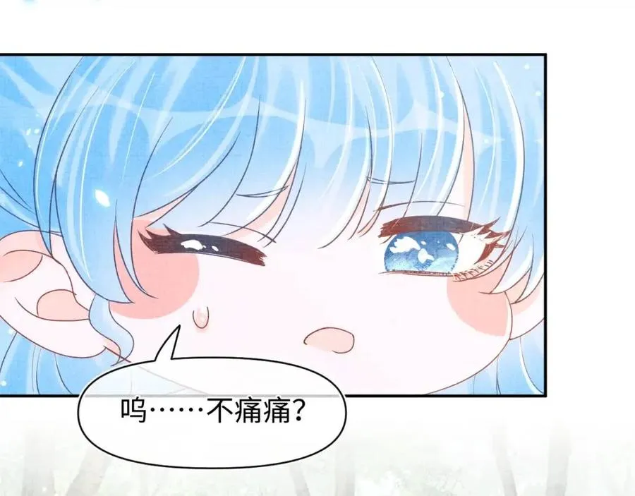 第28话 傲娇的大皇姐 第71页