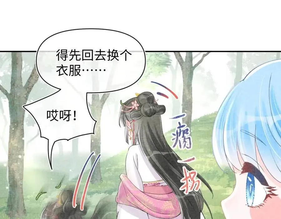 第28话 傲娇的大皇姐 第76页