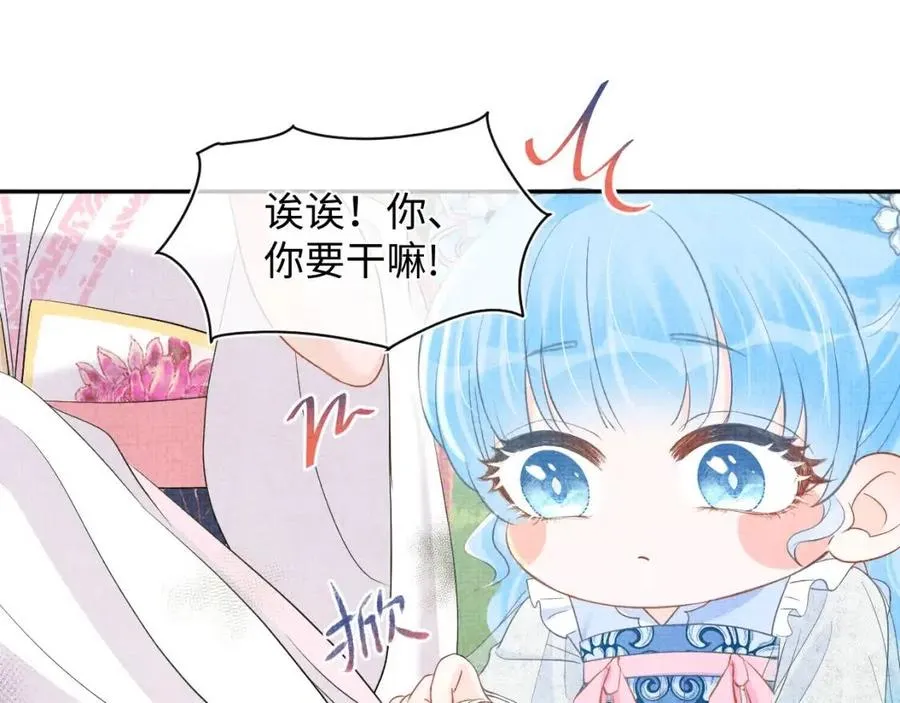第28话 傲娇的大皇姐 第91页