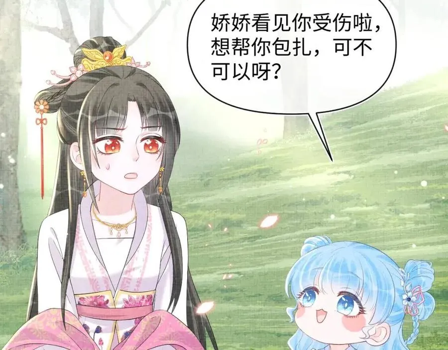 第28话 傲娇的大皇姐 第93页