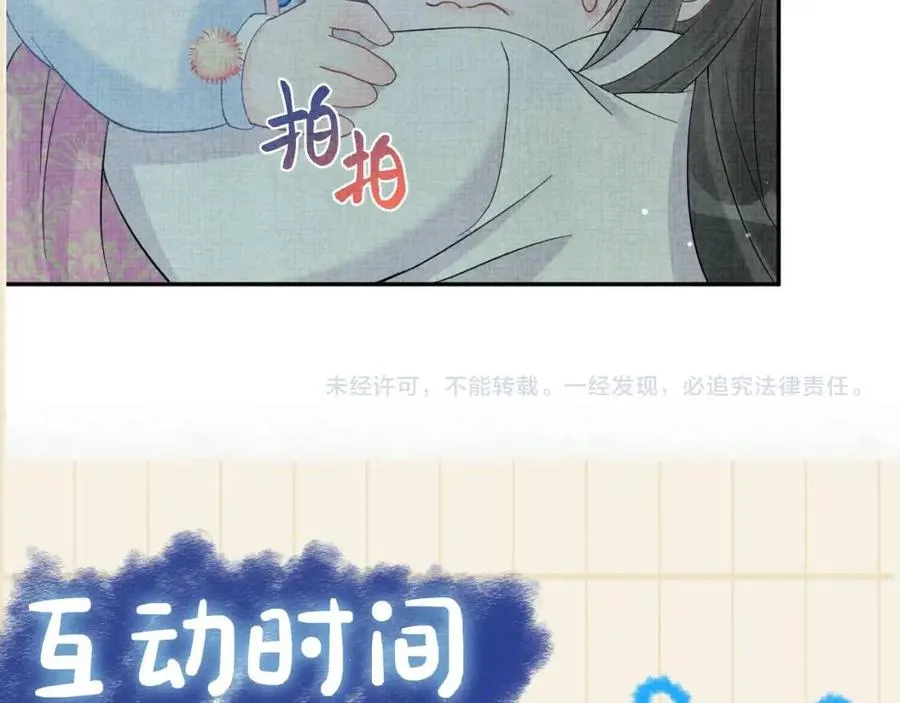 第28话 傲娇的大皇姐 第98页