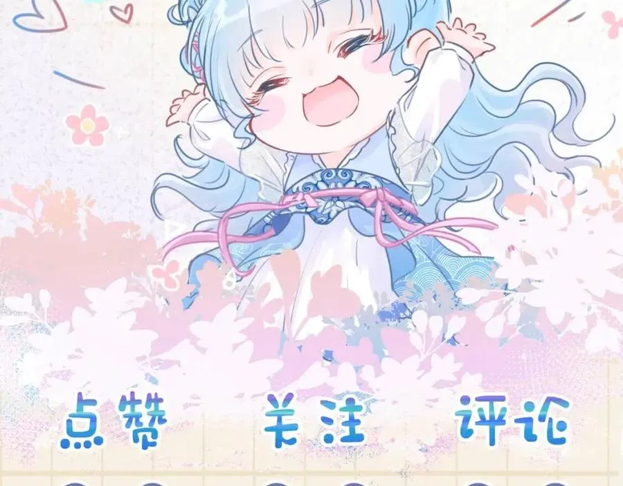第28话 傲娇的大皇姐 第102页