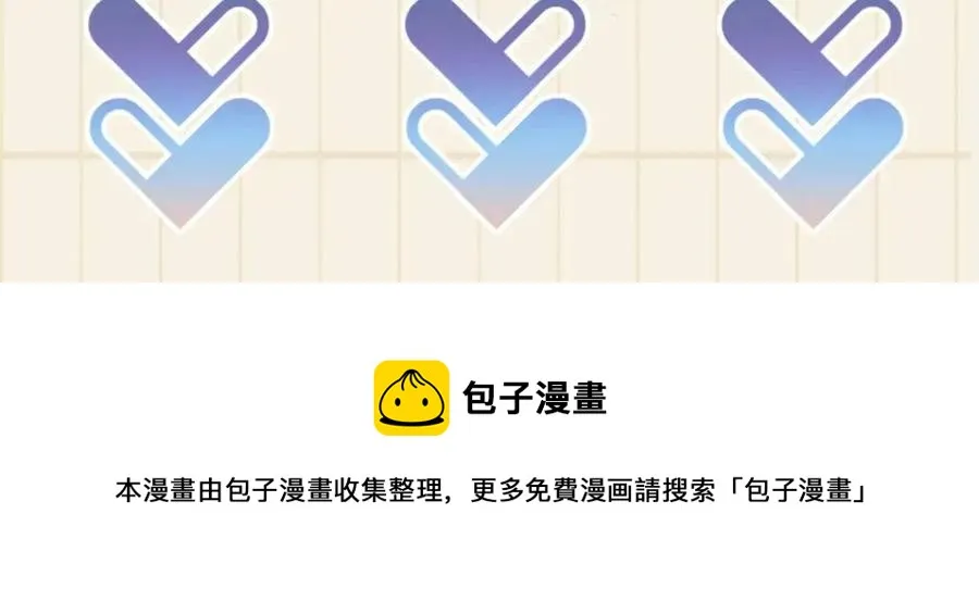 第28话 傲娇的大皇姐 第103页