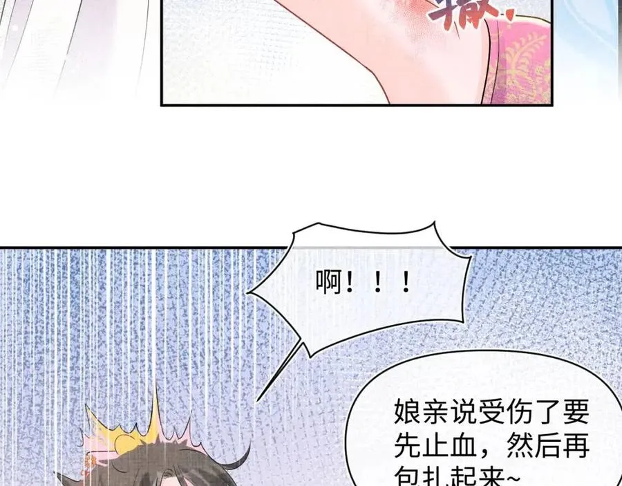第29话 姐妹真情流露 第15页