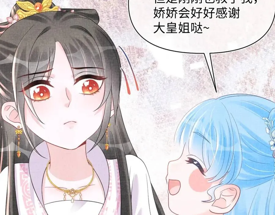 第29话 姐妹真情流露 第30页