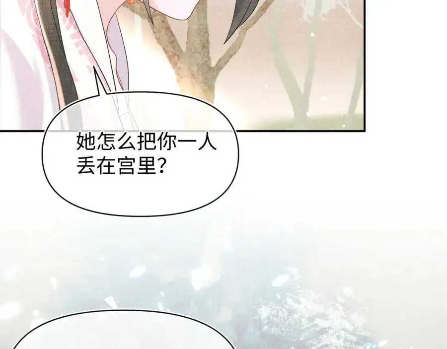 第29话 姐妹真情流露 第33页