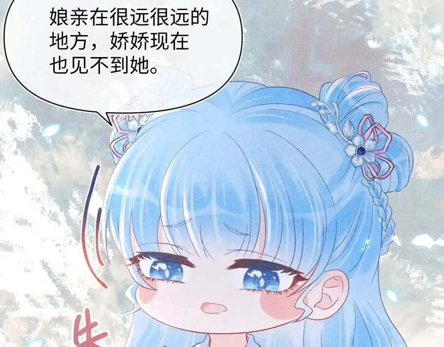 第29话 姐妹真情流露 第34页