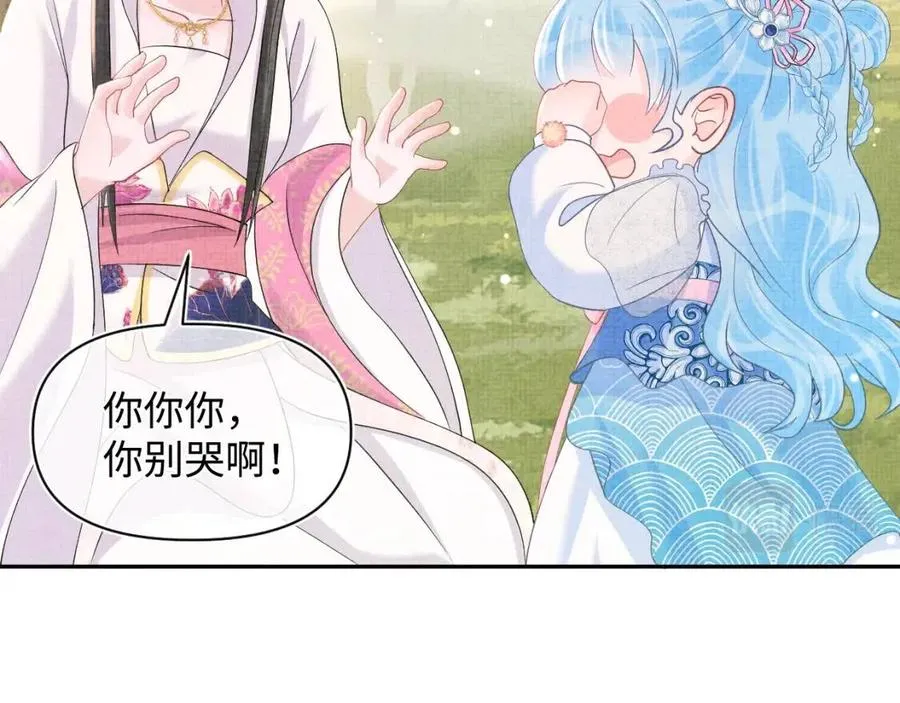 第29话 姐妹真情流露 第39页