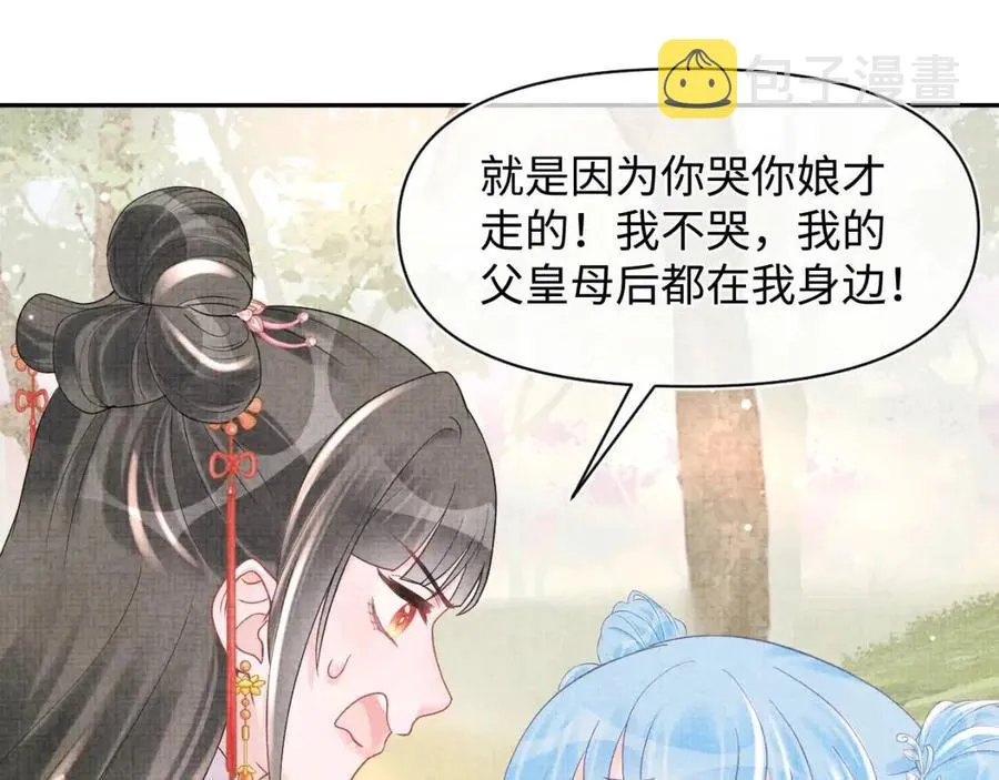 第29话 姐妹真情流露 第40页