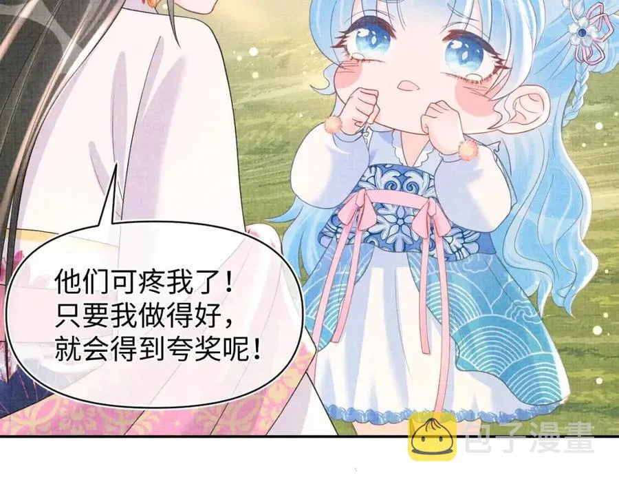 第29话 姐妹真情流露 第41页