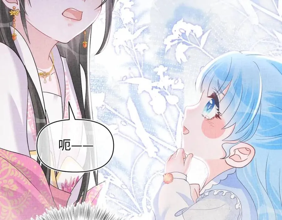 第29话 姐妹真情流露 第43页