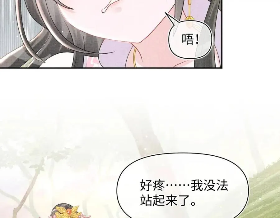 第29话 姐妹真情流露 第47页