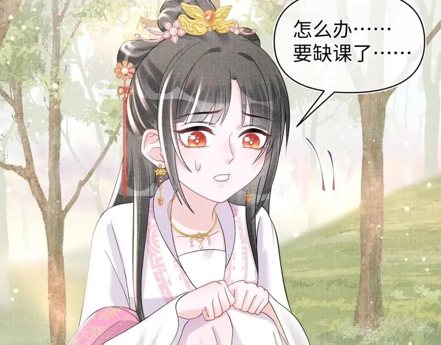 第29话 姐妹真情流露 第51页