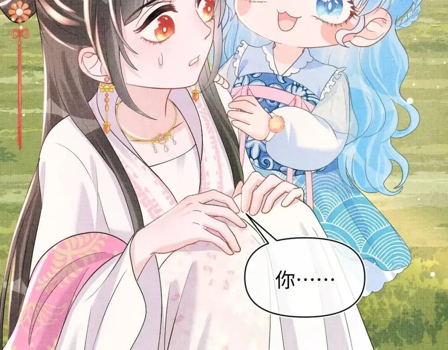 第29话 姐妹真情流露 第54页