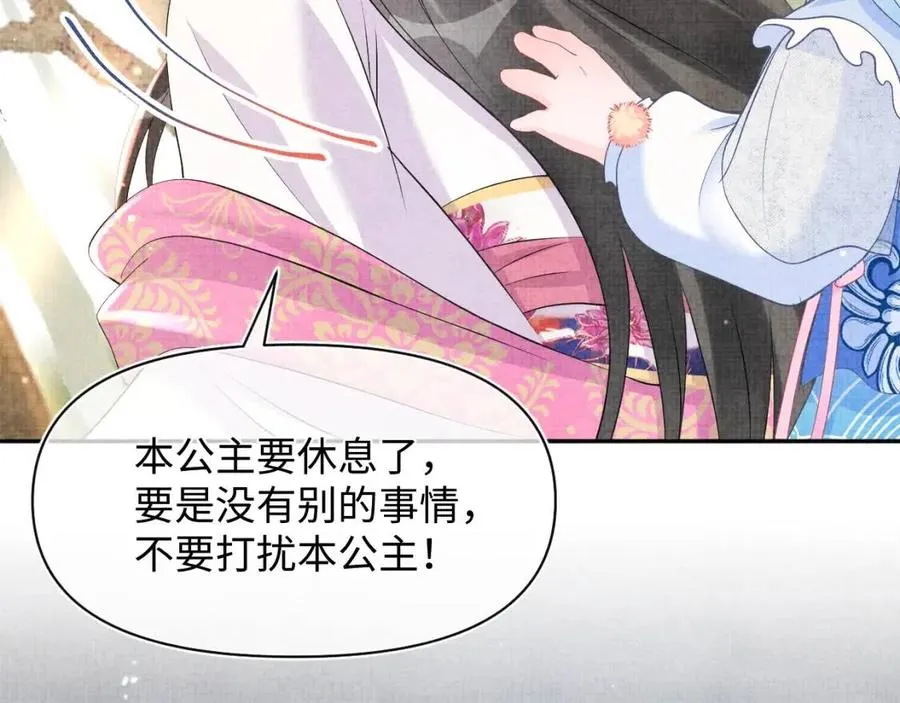 第29话 姐妹真情流露 第57页
