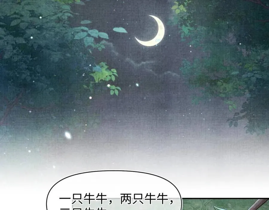 第29话 姐妹真情流露 第59页
