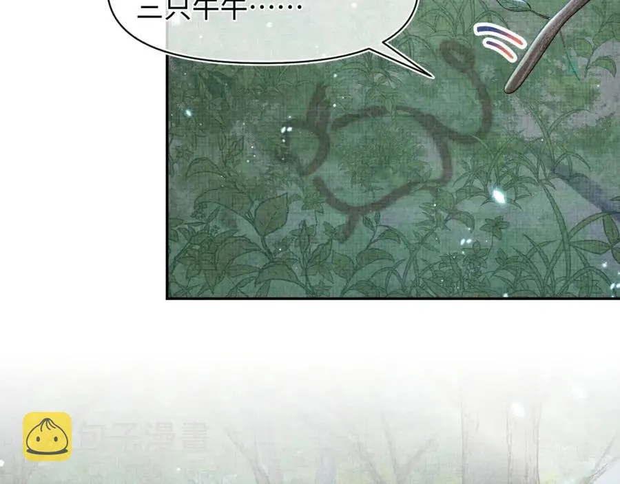 第29话 姐妹真情流露 第60页