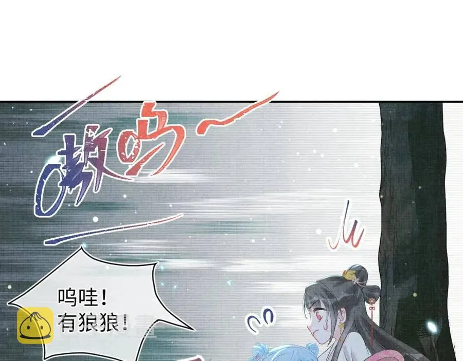 第29话 姐妹真情流露 第63页