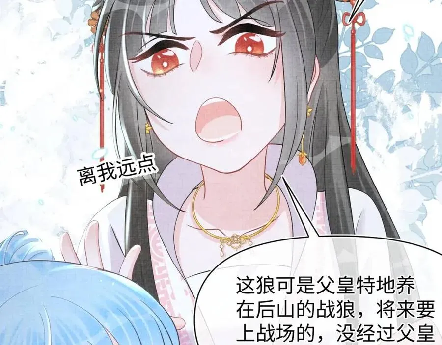第29话 姐妹真情流露 第65页