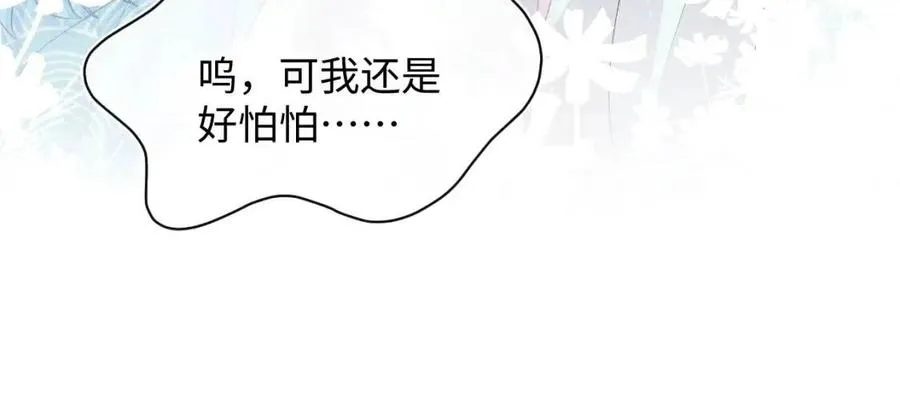 第29话 姐妹真情流露 第67页