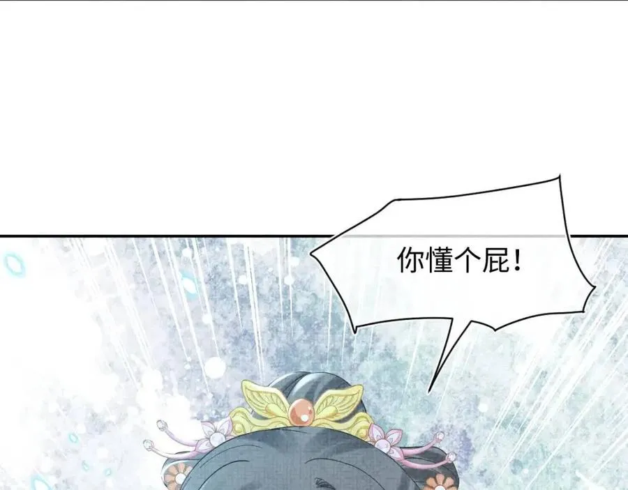 第29话 姐妹真情流露 第77页