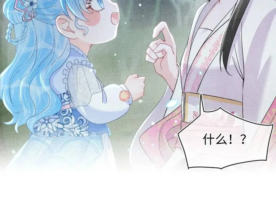 第29话 姐妹真情流露 第81页