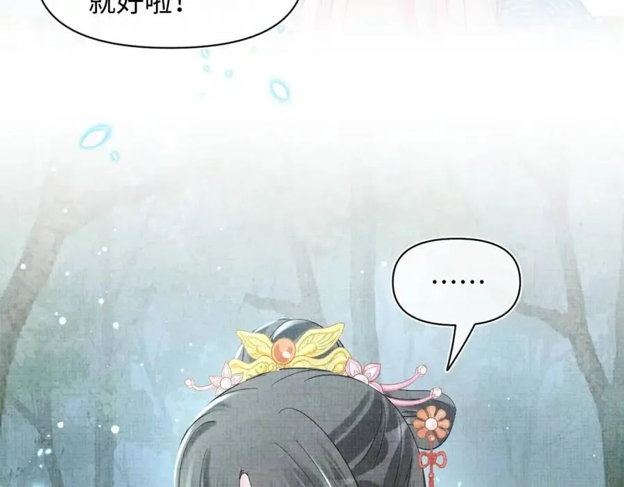 第29话 姐妹真情流露 第85页