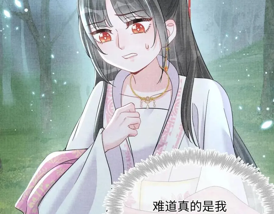第29话 姐妹真情流露 第86页