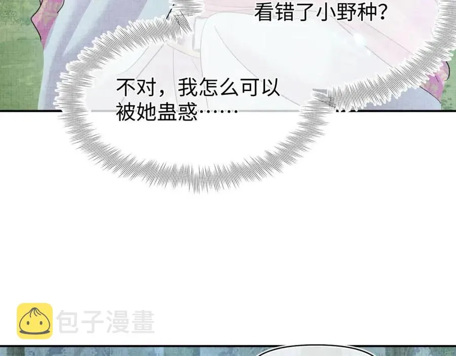 第29话 姐妹真情流露 第87页