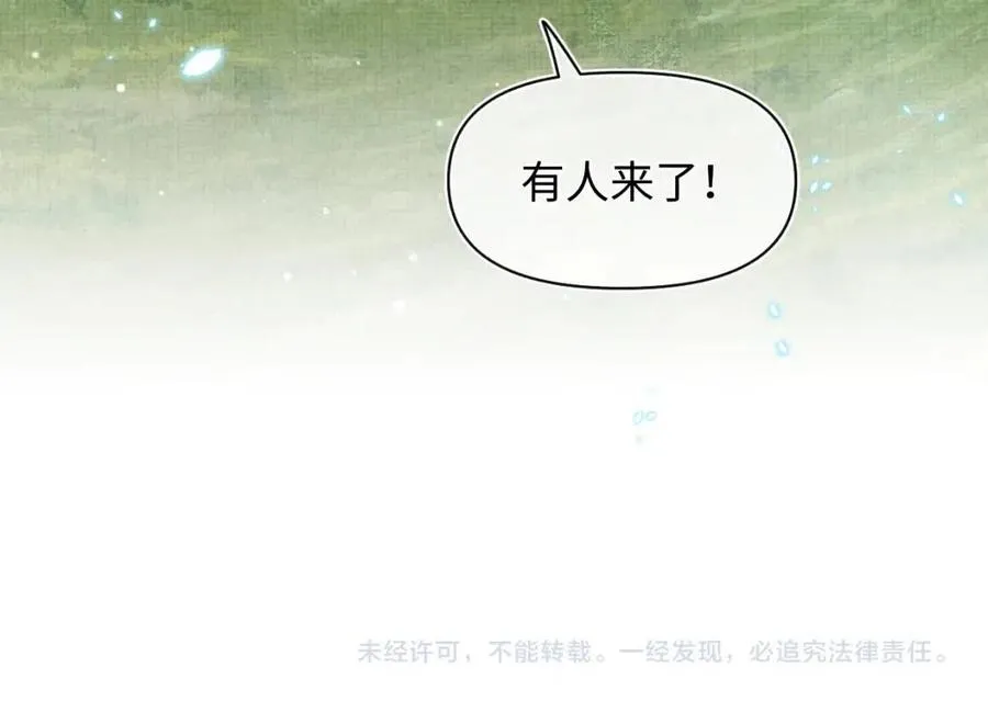 第29话 姐妹真情流露 第90页
